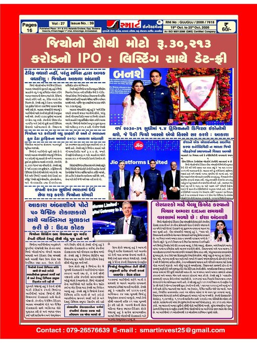 Cover image for SMART INVESTMENT -Gujarati